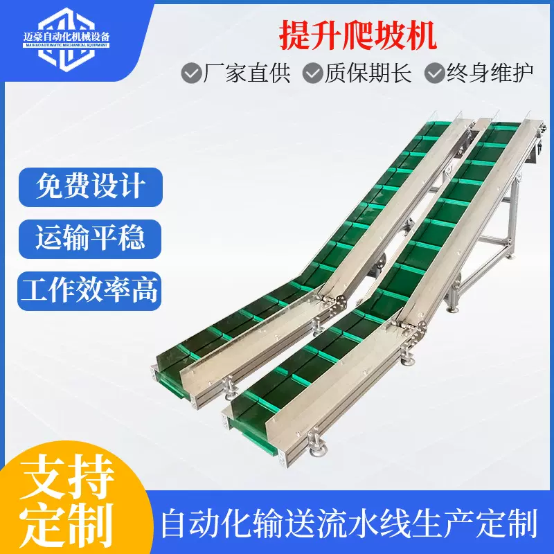 厂家供应非标皮带爬坡输送机装卸货小型输送机带挡板上料输送机