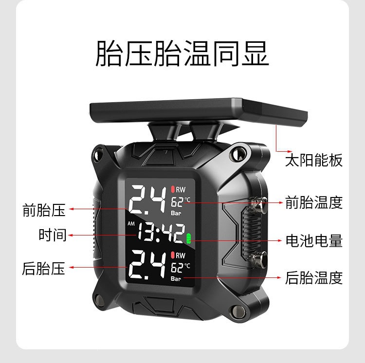 Suitable for motorcycle tire pressure monitors, electric vehicle and motorcycle wireless external tire pressure detection instruments, high-precision modification