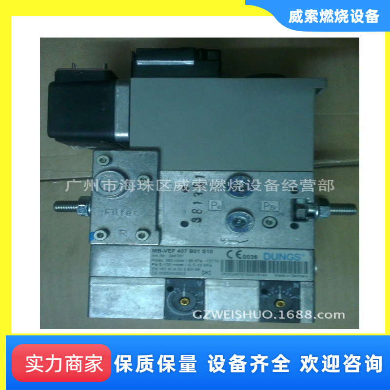 德国原装DUNGS燃气电磁阀MBVEF407博世锅炉燃烧器配件