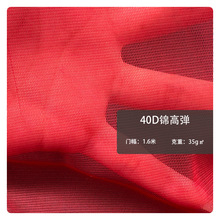 厂家直销 40D锦高弹 锦纶高弹网 六角弹力网 内衣内裤服装辅料