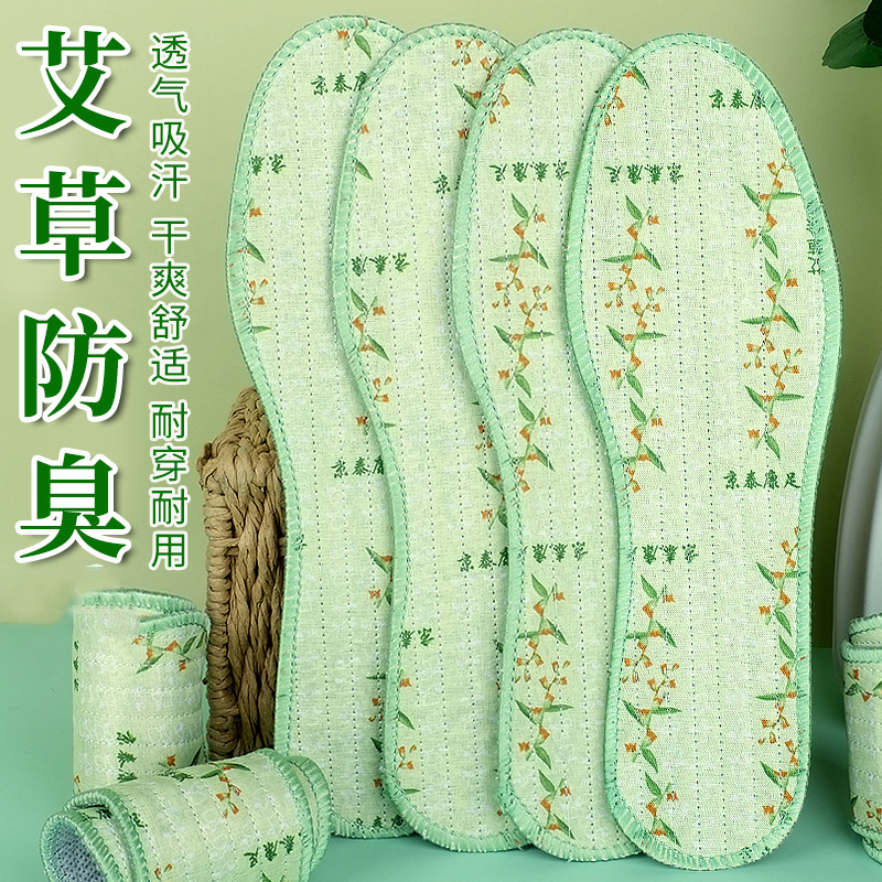Plantillas para hombres, absorbentes de sudor y desodorante, plantillas deportivas, suela suave, plantillas para pies no cansadas, plantillas de tela de algodón transpirable para mujer delgada de verano