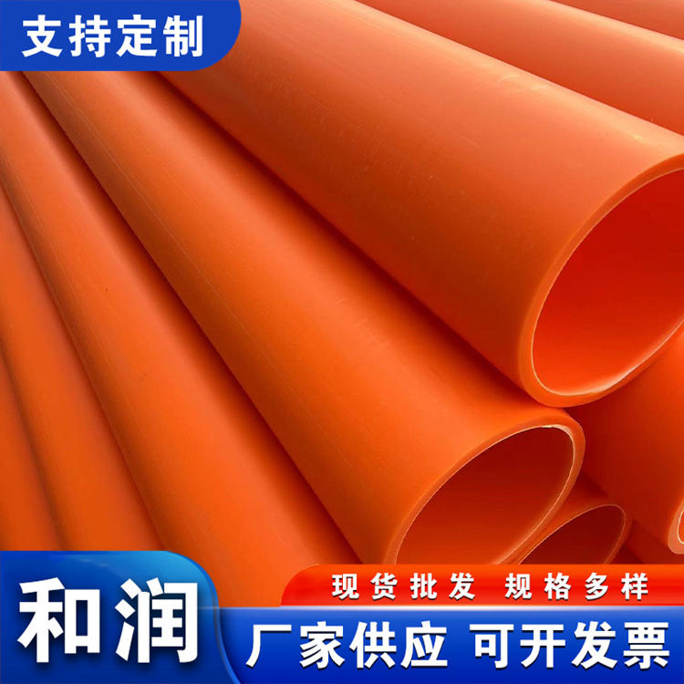 厂家现货批发MPP电力管MPP电缆保护管MPP开挖管顶管MPP扩口电力
