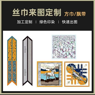 厂家来图方巾飘带定制 真丝仿真丝丝巾印花订做 加印LOGO企业礼品