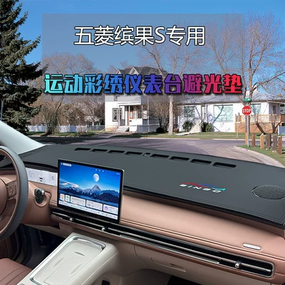 Dashboard Light-Proof Mat, Car Center — Günəş əleyhinə siperlik