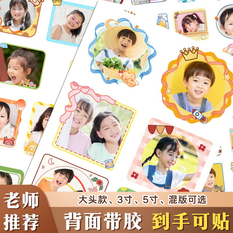 Growth Handbook Photo Printing, Kindergarten Photo Album Printing, Custom Photo Stickers, Adhesive Photo Printing, Sticker Printing