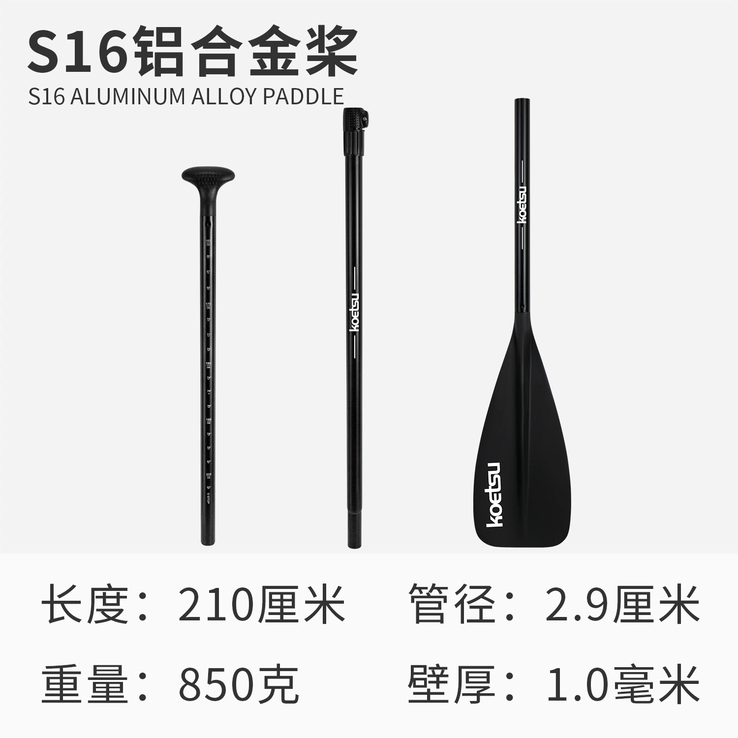 SUP-ки куцу коэцу KOETSU S16 алюминиевый сплав весло, разборное, удобное, трёхступенчатое весло