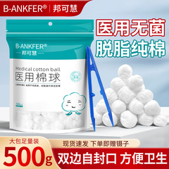 医療用滅菌綿球脱脂医薬消毒衛生バッグ止血乾燥綿薬綿500gアルコールヨウ素ボルト