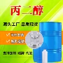 保湿定制工业表面丙二醇