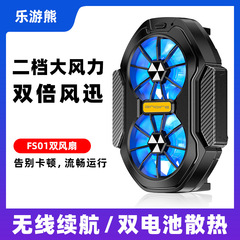 跨境FS01手机散热器双风扇风冷可充电长续航游戏电竞降温散热器