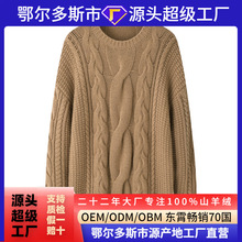 欧美重磅中长款连衣裙加厚宽松圆领套头针织纯羊绒衫绞花女士毛衣