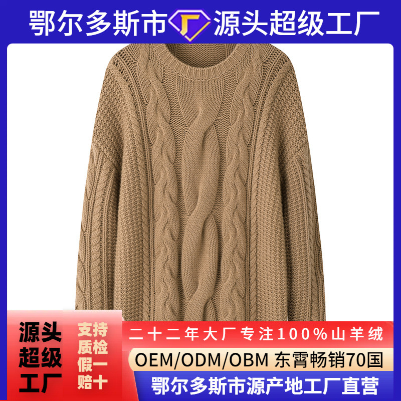 欧美重磅中长款连衣裙加厚宽松圆领套头针织纯羊绒衫绞花女士毛衣