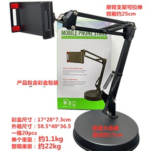 Tablet Phone Live Streaming Stand Desktop Foldable Multifunctional Vlog Video Shooting Calligraphy Teaching Overhead Shooting Disc Stand