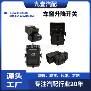 Applicable to Ford Explorer window lift switch rear left rear right BB5Z14529AC power window switch