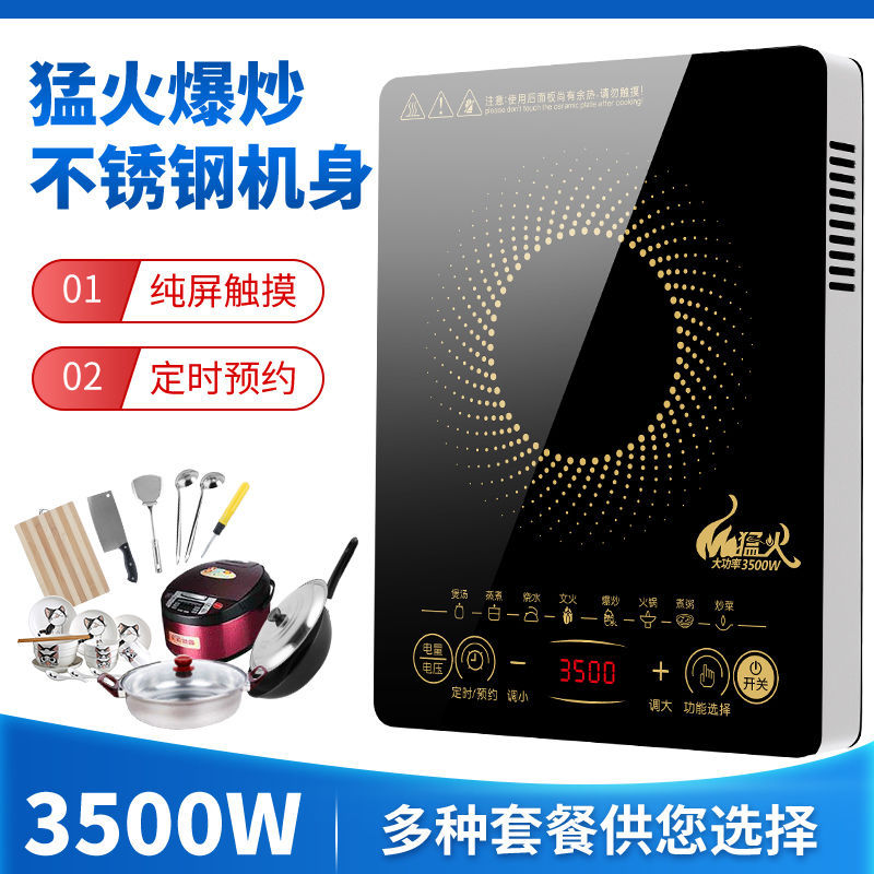 Induction Cooker Household 5000W High Power Stir-Fry Waterproof Multi-Function 3500W Touch Fierce Fire Power Saving Amazon