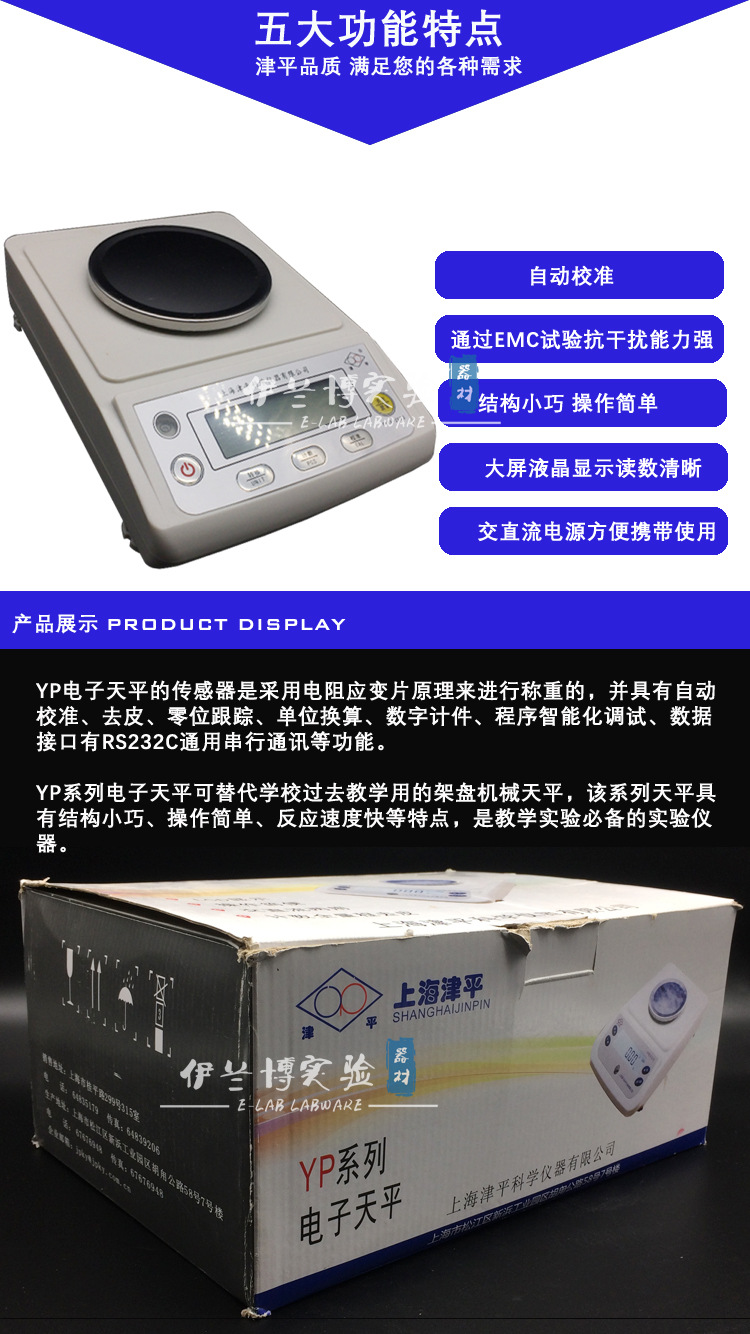 YP天平-津平详情3.jpg