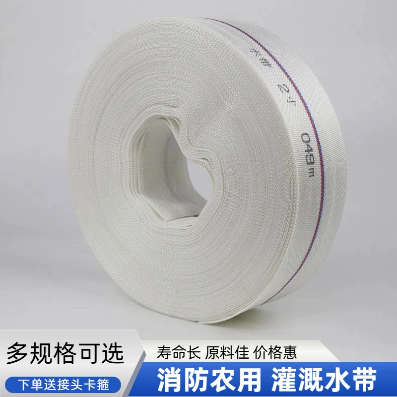 Специальная тканая антифризная водопроводная труба для борьбы с наводнениями и засухой, сельскохозяйственное орошение, высоконапорный износостойкий пожарный шланг