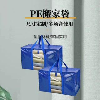 覆膜搬家手提编织袋pp塑料编织购物袋logo加厚打包收纳防水编织袋