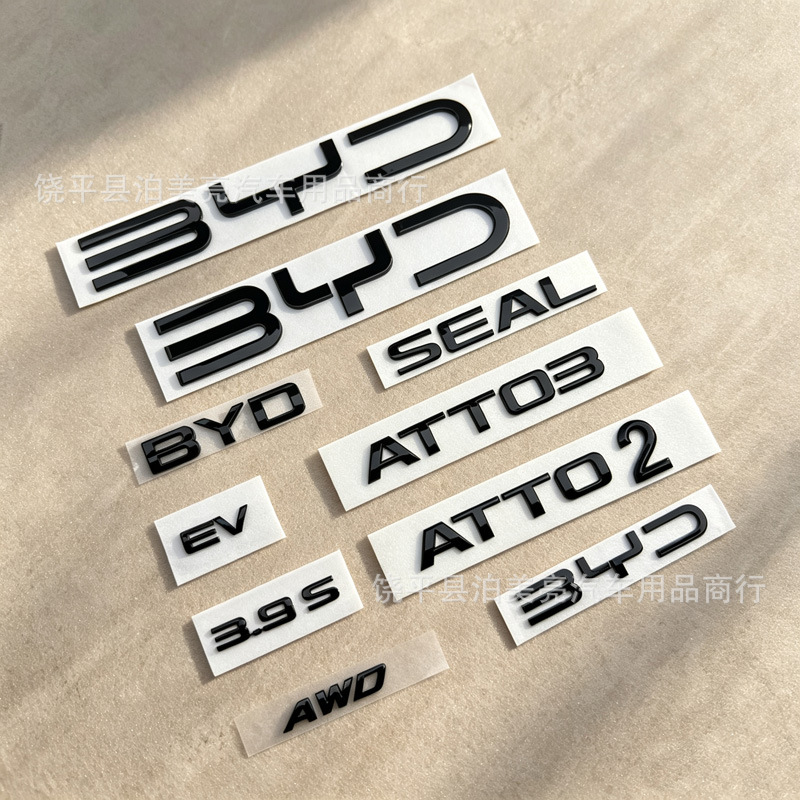 Suitable for BYD overseas Seal car logo, ATTO3 black logo, ATTO2 black tail logo, black front logo
