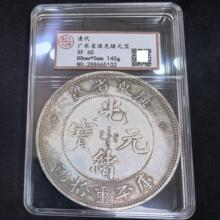 工艺品仿古做旧大清银元88广东省造光绪元宝评级盒子工艺品摆件