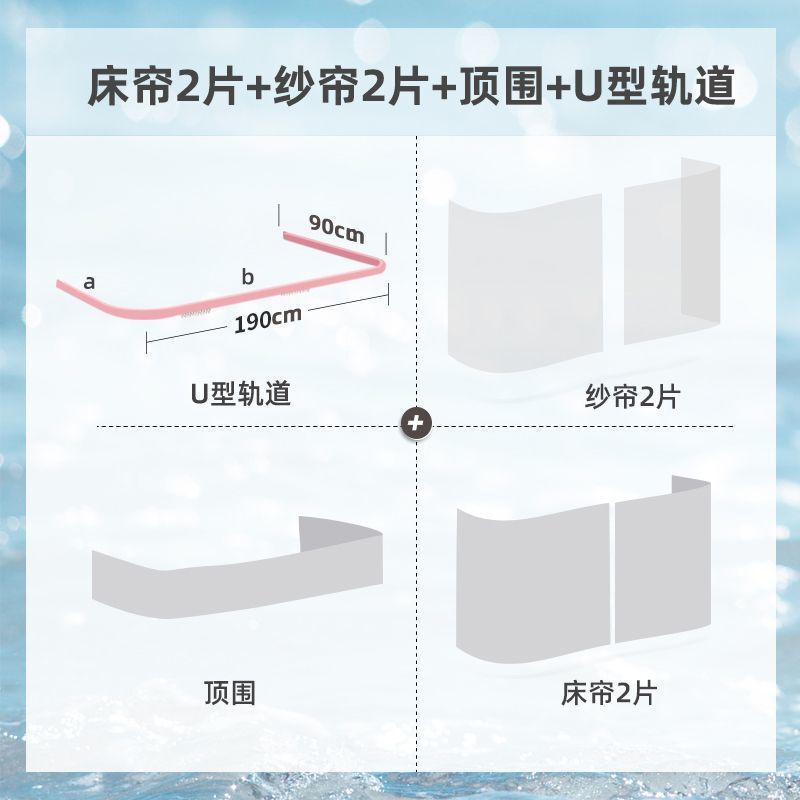 u型形双轨道式床帘大学生宿舍滑轨上铺强遮光窗帘寝室蚊帐一体式|undefined