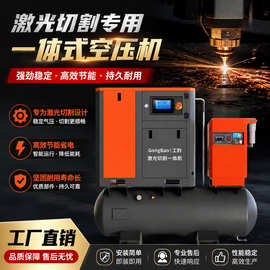 激光切割机专用永磁变频一体式螺杆空压机工业级大型16/30公斤kg