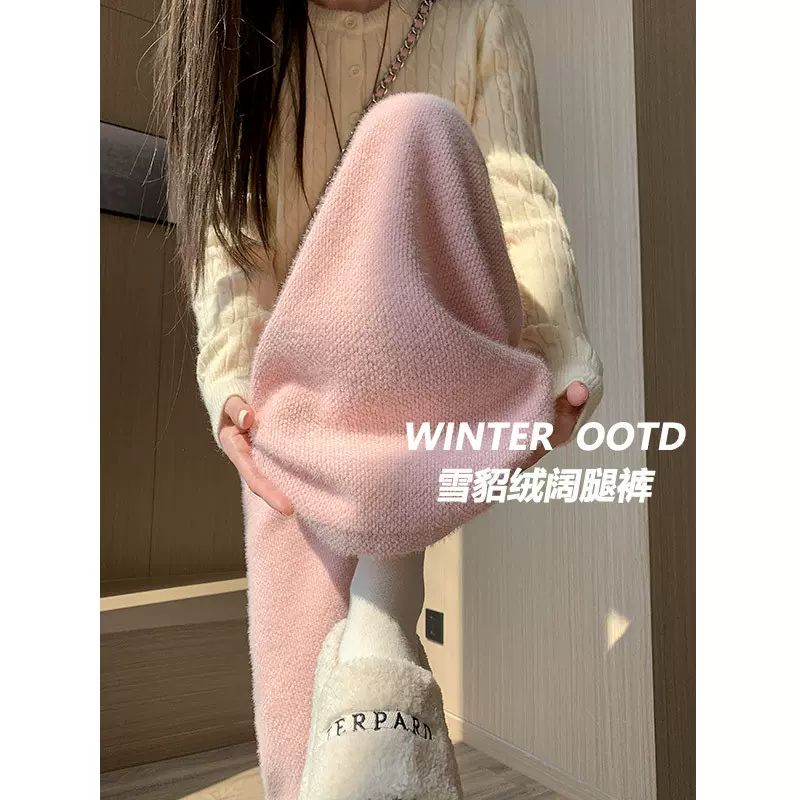 粉色软糯雪貂绒阔腿裤女春秋冬2025新款高腰休闲直筒垂感加绒裤子