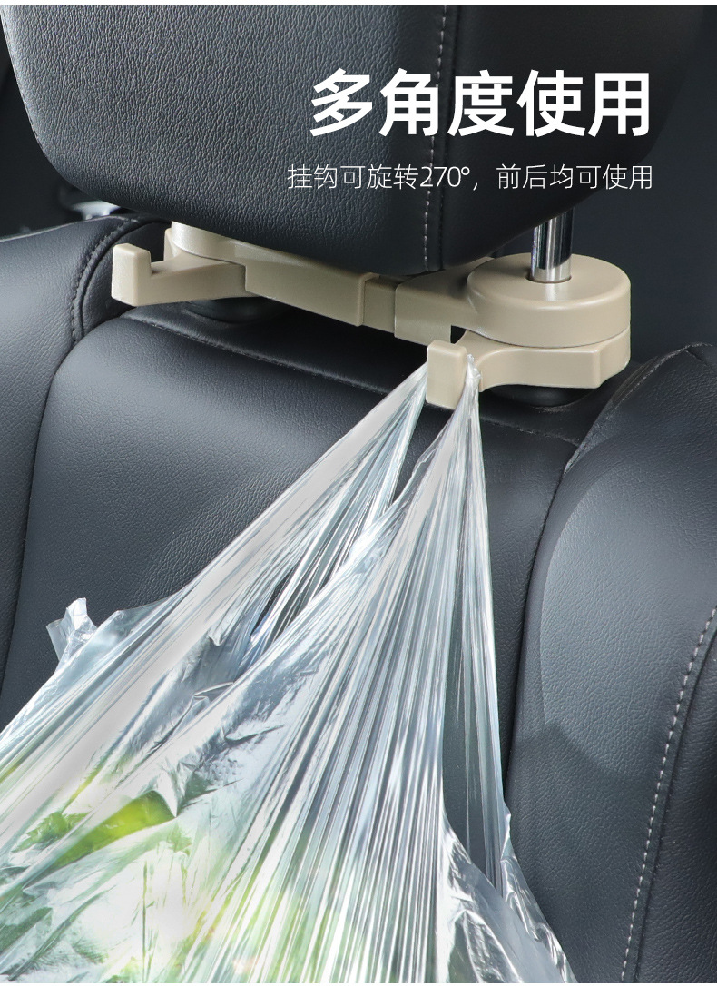 Car Seat Back Hidden Hook Car-mounted Multifunctional Storage