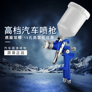Original H827 Automotive Spray Gun Furniture Paint Spray Gun Topcoat Primer Universal High Atomization Spray Gun Upper Pot