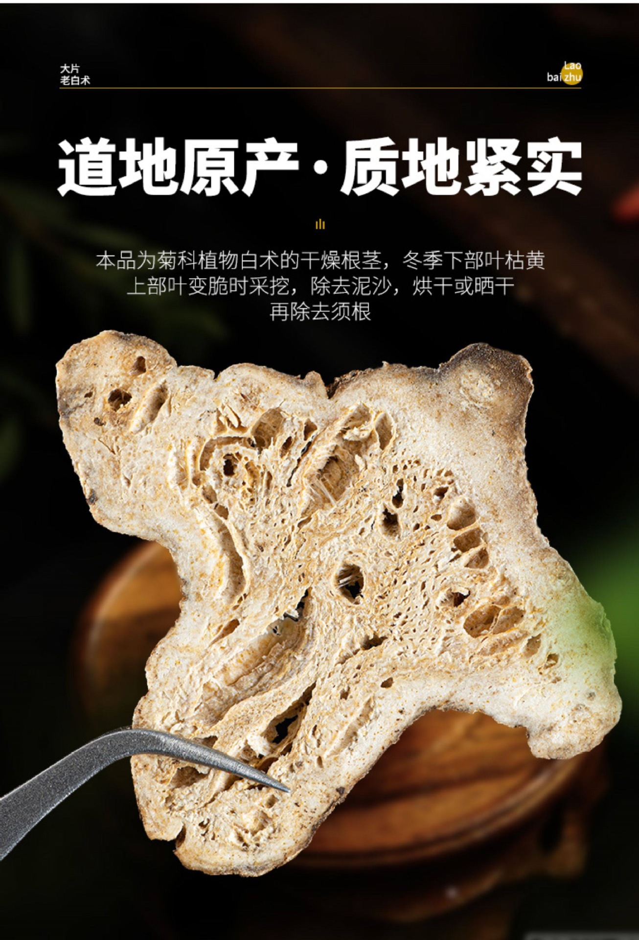 White Atractylodes Rhizome Bai Zhu 500g Dried Sliced Herb for Decoction and Soup specifications