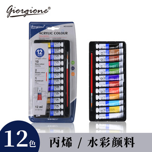 Giorgione 12 Color Acrylic Pigment suit Watercolor 12ml Aluminum Tubular Art Supplies Children Beginners Cross Border