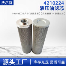 厂家工程机械油箱折叠回油滤芯4210224HF28925P502244液压油滤芯