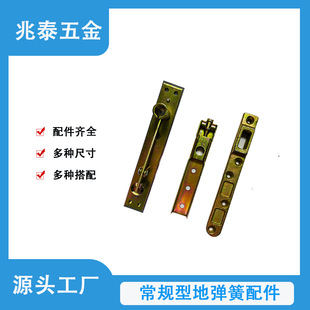 Ground spring framed glass door upper and lower door shaft rocker arm embedded parts aluminum alloy wooden door fittings top shaft