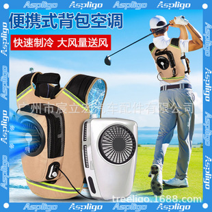 Cross-border hot selling portable outdoor backpack Machine 24V portable air conditioner summer cooling jacket mobile refrigeration air conditioner