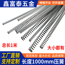 压簧1米长弹簧圆线套管锰钢强力压力压缩弹黄软条回位小弹簧定做