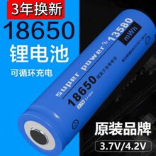 18650�늳ؿɳ�늴�����3.7V�������늳س���C�^���U����ԒͲ