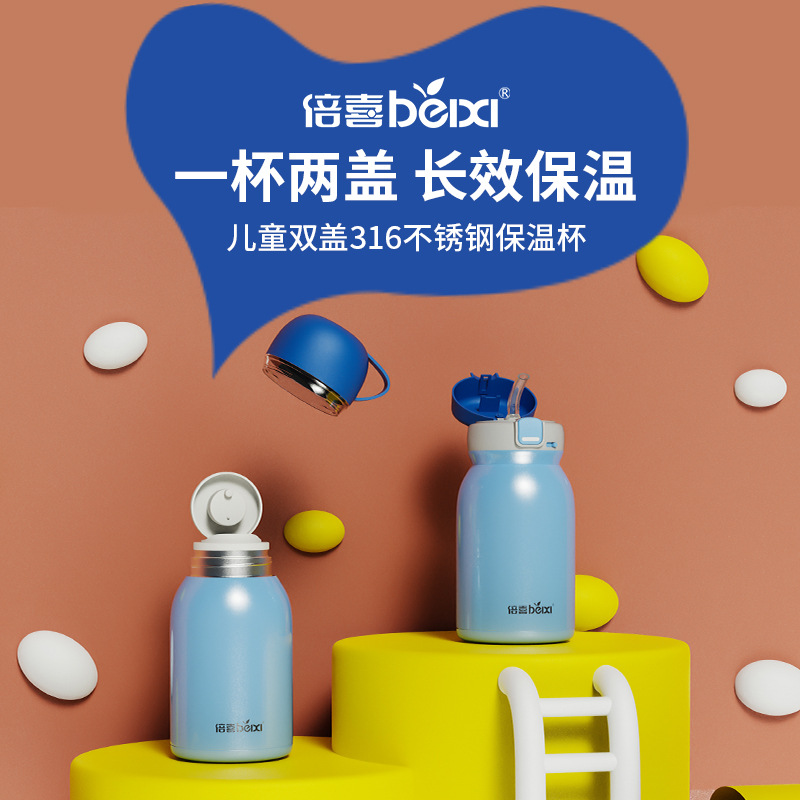 儿童保温杯316不锈钢男女学生大容量水杯子男童女孩带吸管水壶|ru