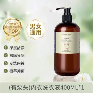 Laundry detergent for underwear 99% antibacterial mite removal mild blood stain removal laundry detergent for girls