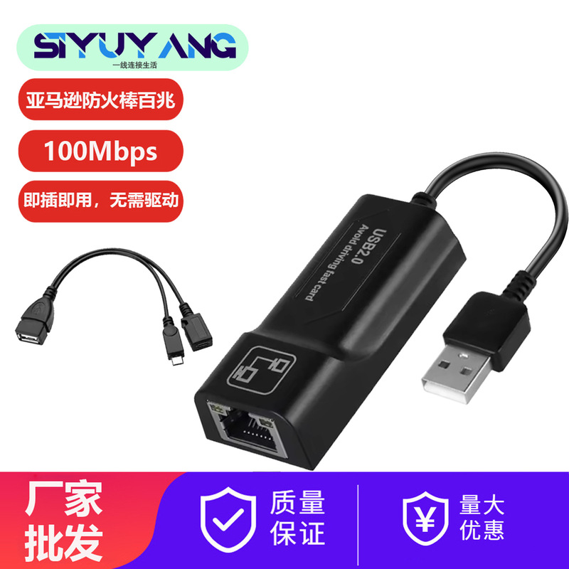 Lan Ethernet Adapter for Amazonfiretv3 or Stickgen2 or 2 Stops Buffering Network Card