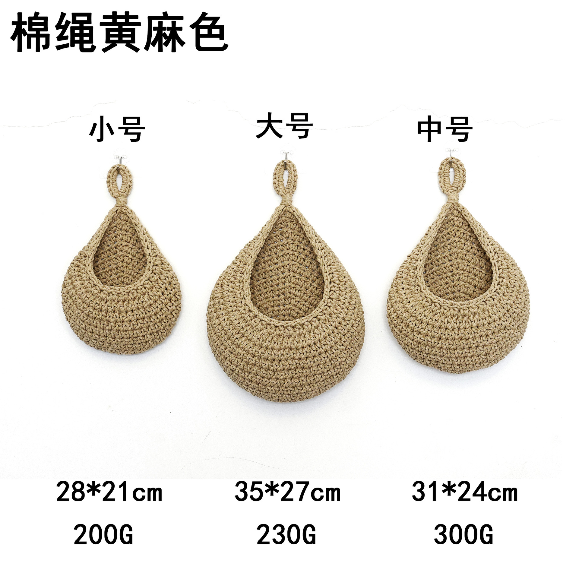 Juego de 3 piezas de cuerda de algodón (color lino)