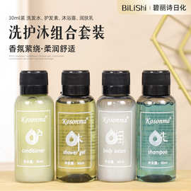 直供蓝风铃一次性洗沐润护套装 酒店宾馆民宿 一次性洗发水小瓶装