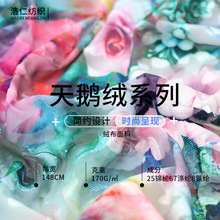 针织绒布韩国绒印花烂花布料 时装女装旗袍面料 弹力烧花金丝绒布