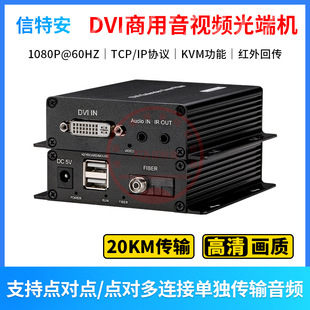 DVI optical transceiver 1-way video KVM1-way forward 3.5mm audio 1-way reverse IR Infrared return FC interface