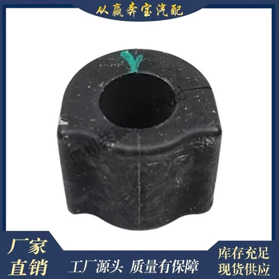 Suitable for Mercedes-Benz W204 Hot Selling Balance Rod Bushing A2043230665 Stabilizer Connecting Rod Bushing
