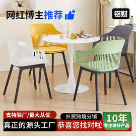 加厚塑料椅子家用网红餐椅简约现代奶茶店蛋糕店靠背等位椅小凳子