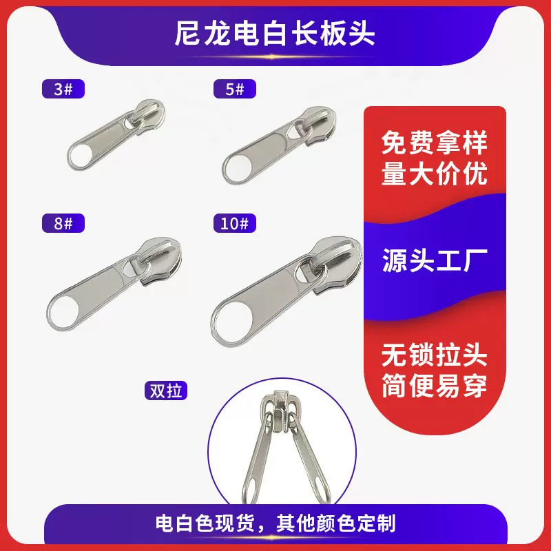 厂家现货供应3号5号8号10号尼龙拉链 适用于服装箱包枕头被套拉链