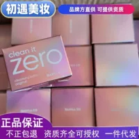 Корейский подлинный Barailan zero очищающий крем для снятия макияжа глубоко очищает глаза, губы и лицо 7/100ml средний образец