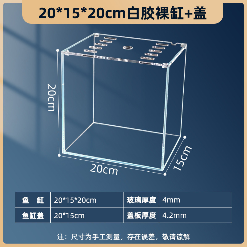 桌面办公超白鱼缸透明隔离盒泰国斗鱼超白鱼缸造景装饰迷你小鱼缸|undefined