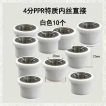 PPR�Ƚz���aֱ��4��20�����ޏ���ˮ�ܟ�����ȡ�zģ�^���QǶ������