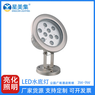 9W 3W 6W LED Stainless Steel Water Bottom Fountain Light Outdoor Diving Pool Aquarium Fountain Underwater Spotlight