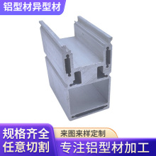 厂家定制铝合金型材异型材挤压CNC加工铝材铝管铝板切割铝型材